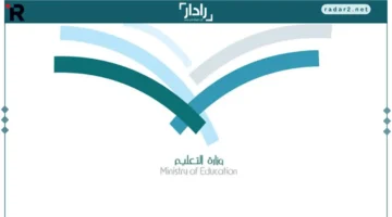 قرارات التعليم السعودي تهز المدارس بنهاية الأسبوعين المقبلين